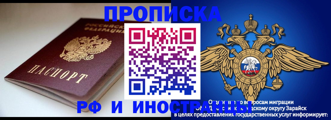 регистрация для школы в Знаменске